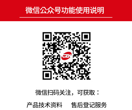 中南藥機(jī)微信公眾號(hào)使用說(shuō)明